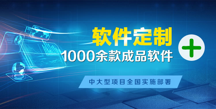 灵川管理系统软件软件开发